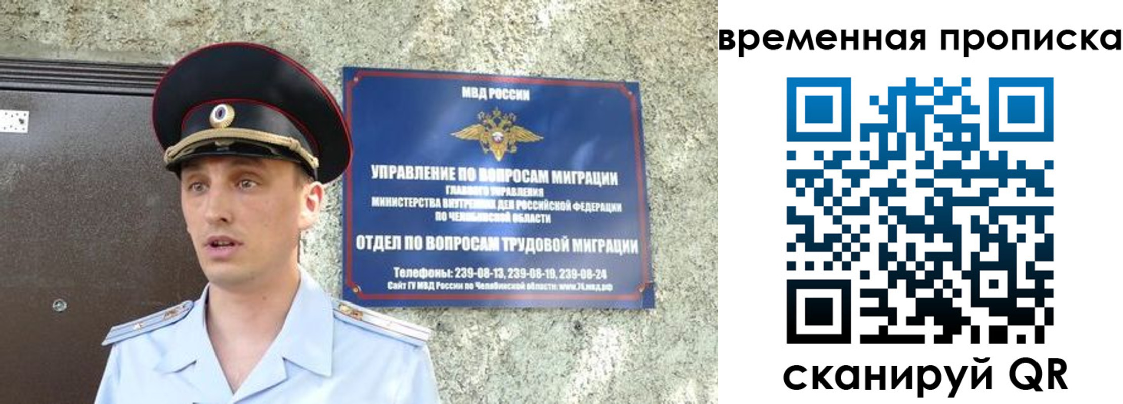 временная прописка в ХМАО